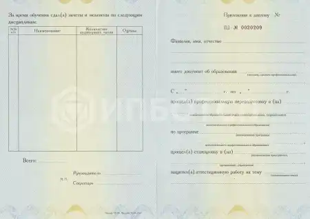 Профессиональная переподготовка Безопасность жизнедеятельности в техносфере картинки, фото