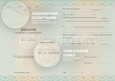 Профессиональная переподготовка Специалист по работе с семьей