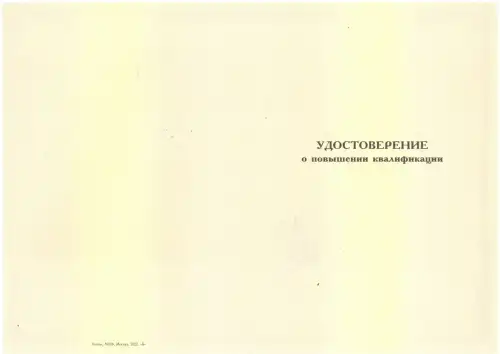 Проектирование, строительство, реконструкция и капитальный ремонт объектов нефтяной и газовой промышленности (Б.2.3)